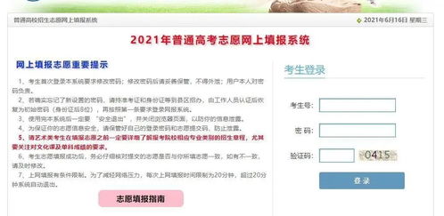 高考成績公布與志愿填報(bào)全攻略