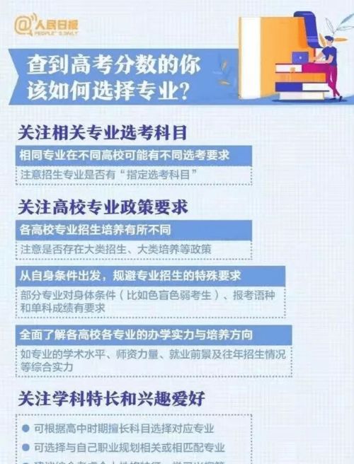 選擇不同,將來的人生會不一樣——中高考志愿填報(bào)咨詢的重要性與策略
